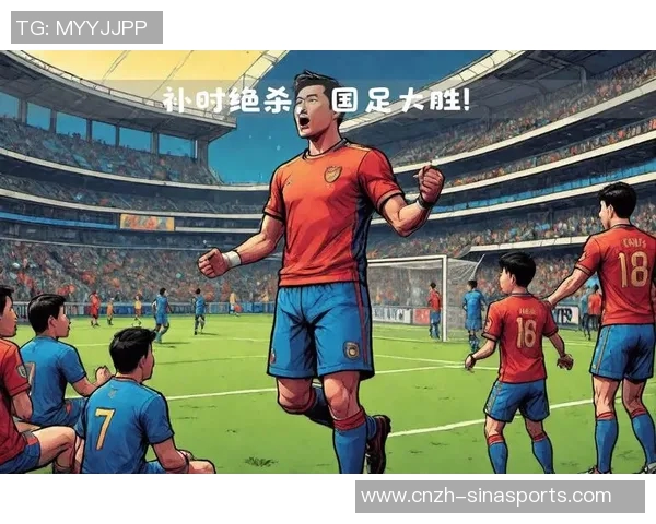 足球补时的魅力与争议揭示比赛最后时刻的戏剧性与战术博弈